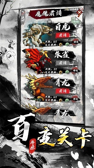 墨家无双手游 v1.0 安卓版2