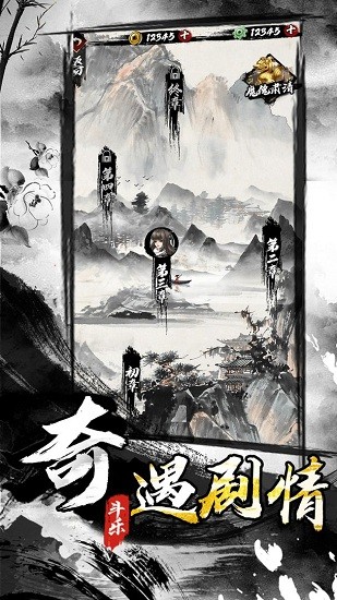 墨家无双手游 v1.0 安卓版0