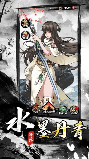 墨家无双手游 v1.0 安卓版3