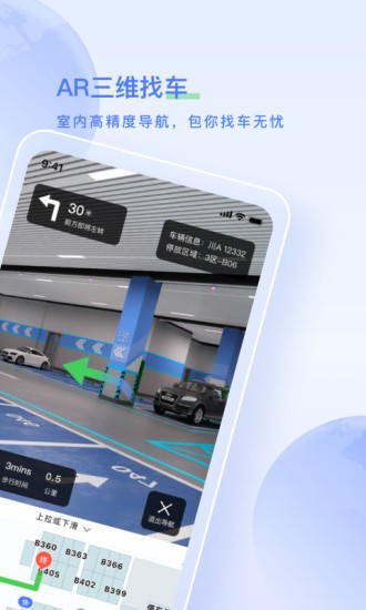 太空充电app v2.7.0.1 安卓版1