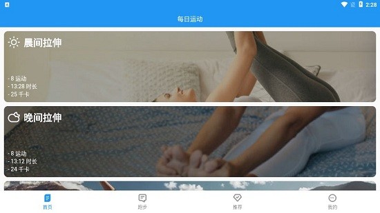 乐于运动app v1.6.1 安卓版0