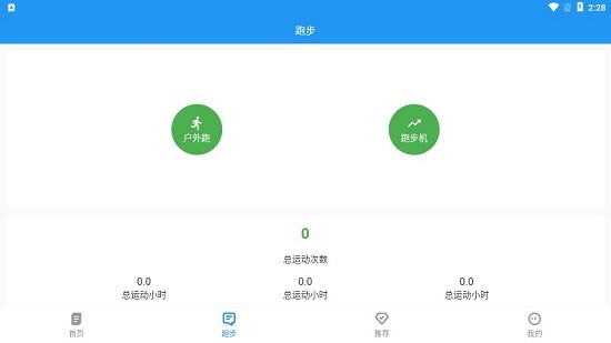 乐于运动app v1.6.1 安卓版2