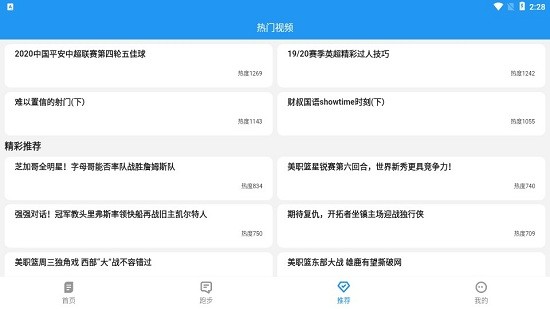乐于运动app v1.6.1 安卓版1