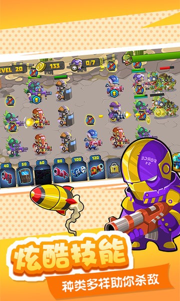 僵尸大作战城市危机官方版 v1.1.0 安卓版1