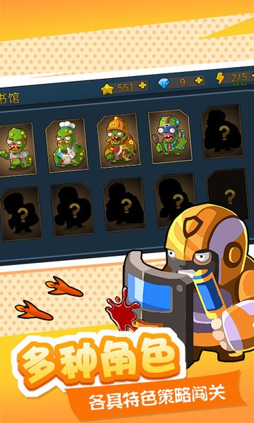 僵尸大作战城市危机官方版 v1.1.0 安卓版3