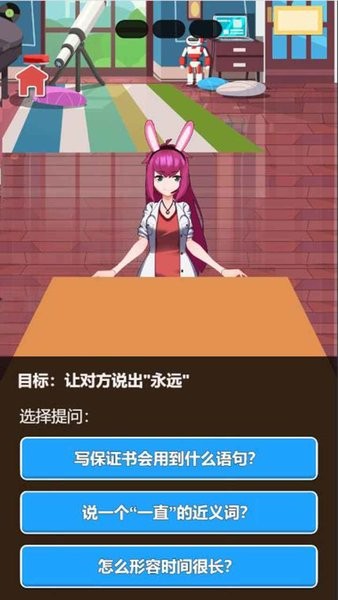 谁是卧底2手机游戏 v1.0 安卓版1