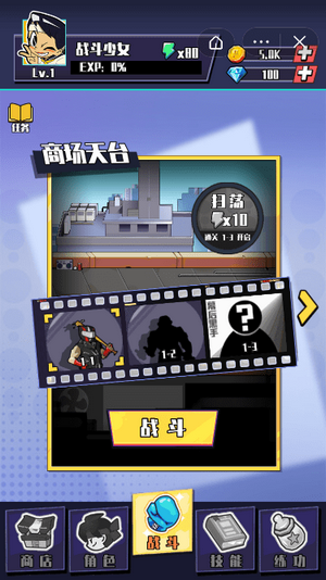 一拳少女游戏 v1.0 安卓版0