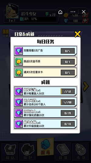 一拳少女游戏 v1.0 安卓版1