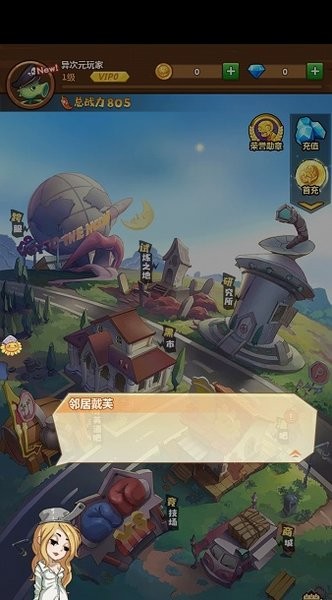 僵尸总动员手游 v1.5 安卓版0