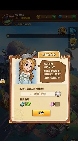 僵尸总动员手游 v1.5 安卓版1