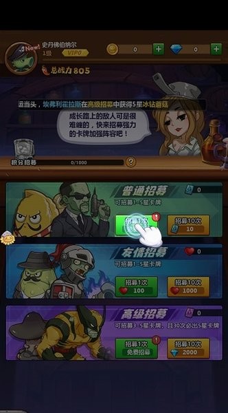 僵尸总动员手游 v1.5 安卓版2