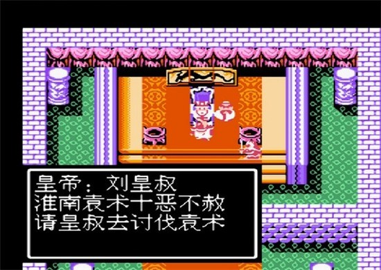 吞食天地2诸葛孔明传重制版 v2.0 安卓版0