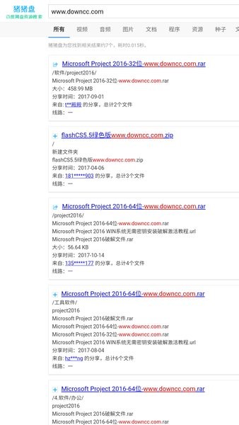 猪猪盘搜索引擎 v1.2.1 安卓最新版1