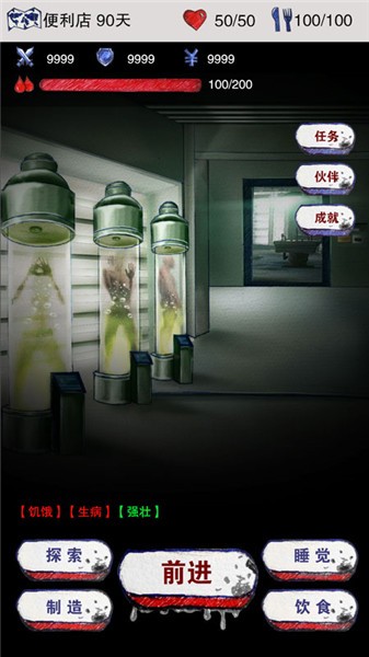 末日求生survival最新版 v10.0 安卓版1