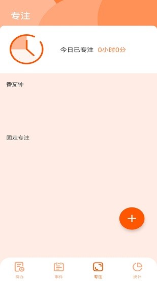 日程倒数app v1.0.0 安卓版2