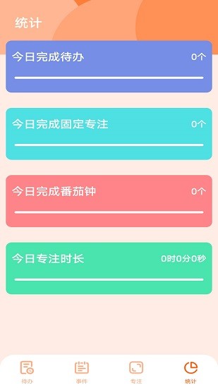 日程倒数app v1.0.0 安卓版3