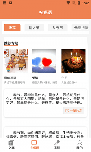 粉樱花文案最新版 v1.1 安卓版0