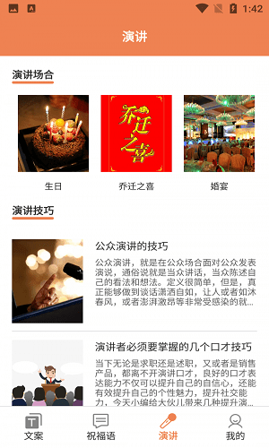 粉樱花文案最新版 v1.1 安卓版3