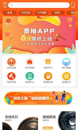 贡拍app官方 v1.2 安卓版0