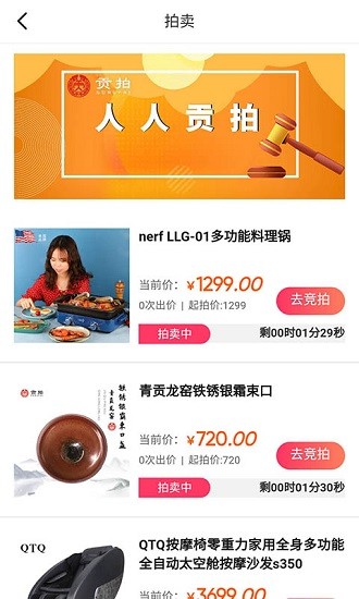 贡拍app官方 v1.2 安卓版1