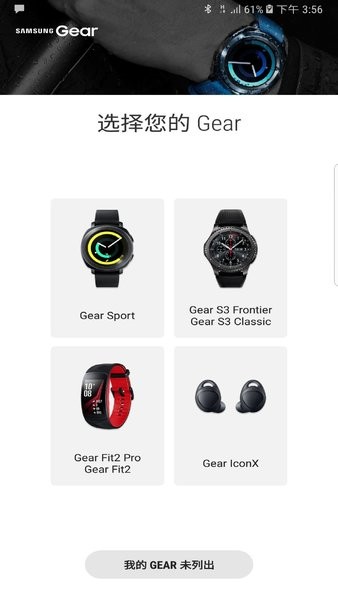 Gear S插件app(Gear S Plugin) v2.2.03.19120441 安卓最新版3