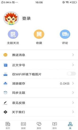 策勒好地方app最新版 v1.0.1 安卓版2