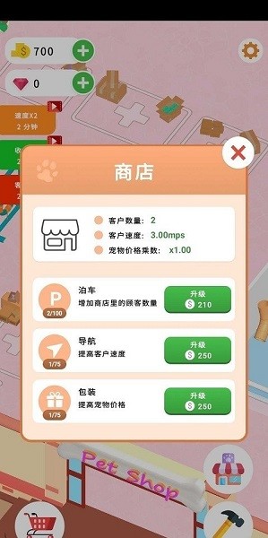 放置宠物商店最新版 v0.3.2 安卓版2