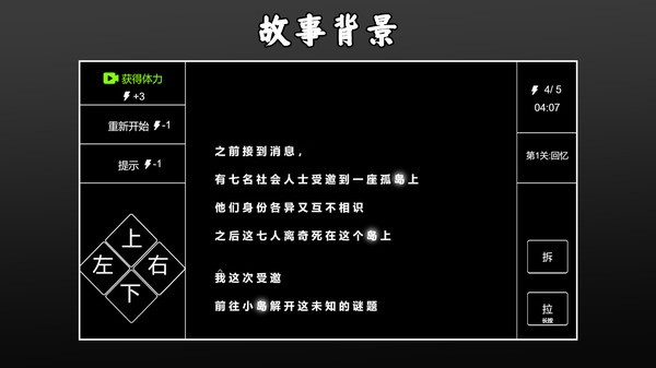 文字侦探推理游戏 v1.0 安卓版2