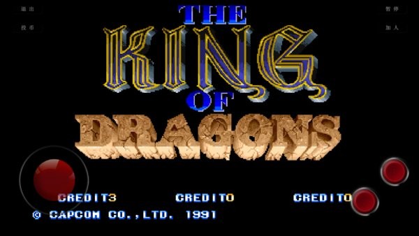 龙王战士街机游戏 v1.2 安卓版0