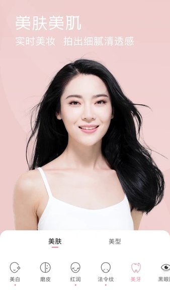 视频美颜小精灵 v0.0.7 安卓版0