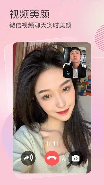 视频美颜小精灵 v0.0.7 安卓版2