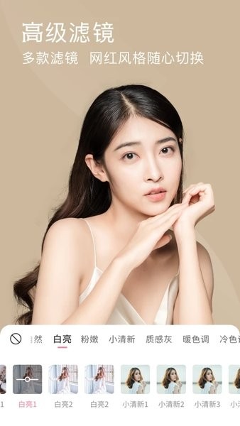 视频美颜小精灵 v0.0.7 安卓版3