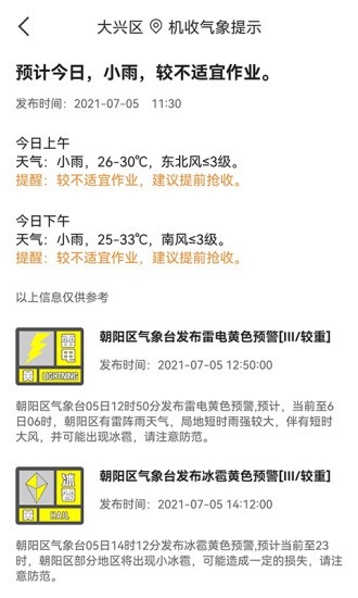 测亩仪最新版本(卫星定位测亩仪软件) v1.0.1 安卓免费手机版0