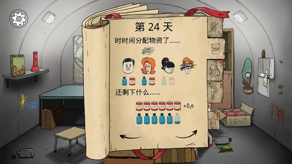 最后的避难所中文版 v1.0.0 安卓版0