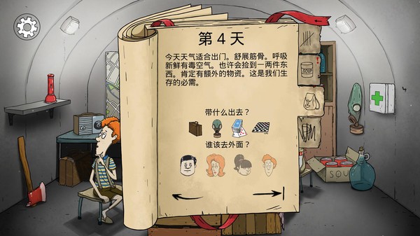 最后的避难所中文版 v1.0.0 安卓版2