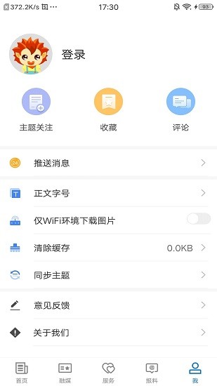 于田好地方app v1.0.0 安卓版2