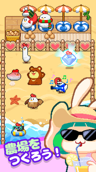 像素小鸡农场 v1.0.12 安卓版1