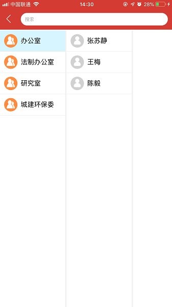 北京东城人大官方 v1.1.6 安卓版0
