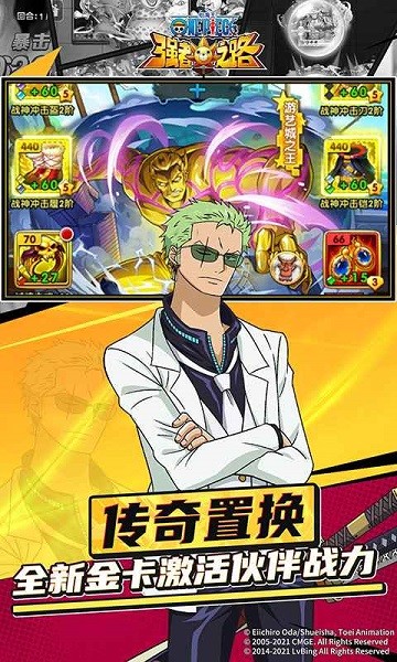 航海王大冒险游戏 v4.0.3 安卓版1