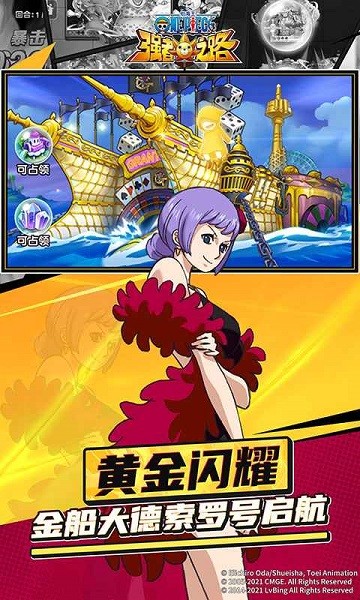 航海王大冒险游戏 v4.0.3 安卓版2