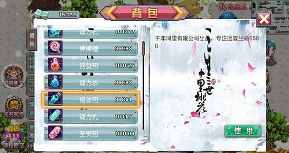 斗罗大陆3赖五君改编版游戏 v1.4.0 安卓版1