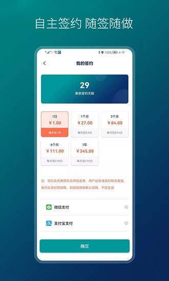 小象代驾app v1.0.4 安卓版0