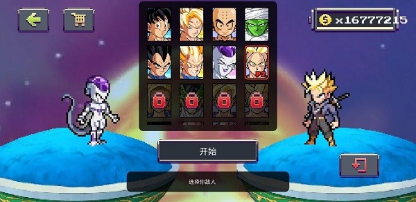 龙珠z战斗中文版最新版 v1.1 安卓版0