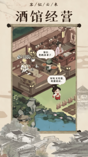 回到古代开条街红包版 v4.0.90 安卓版0