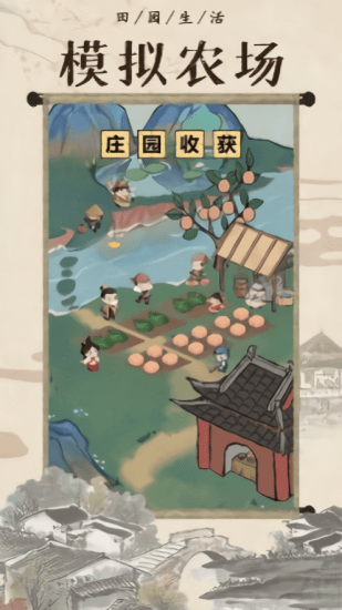 回到古代开条街红包版 v4.0.90 安卓版1