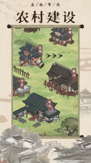 回到古代开条街红包版 v4.0.90 安卓版2