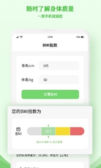 食物查询平台 v1.0.1 安卓版1