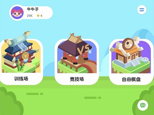 Go Master双语少儿围棋 v3.04 安卓版3