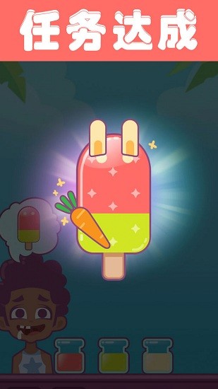 夏日老爹雪糕店 v1.0 安卓版2