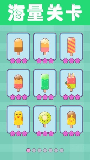 夏日老爹雪糕店 v1.0 安卓版1